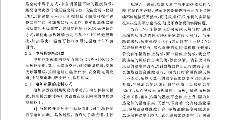 電熱2.jpg