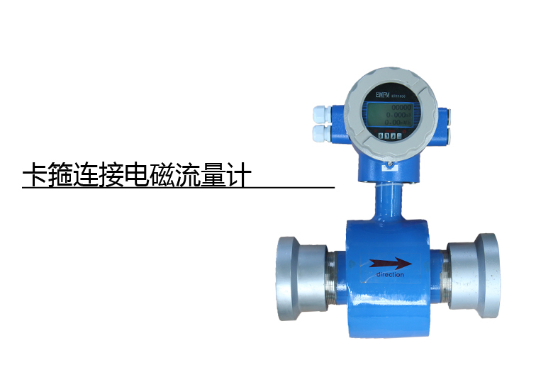 電磁流量計產品