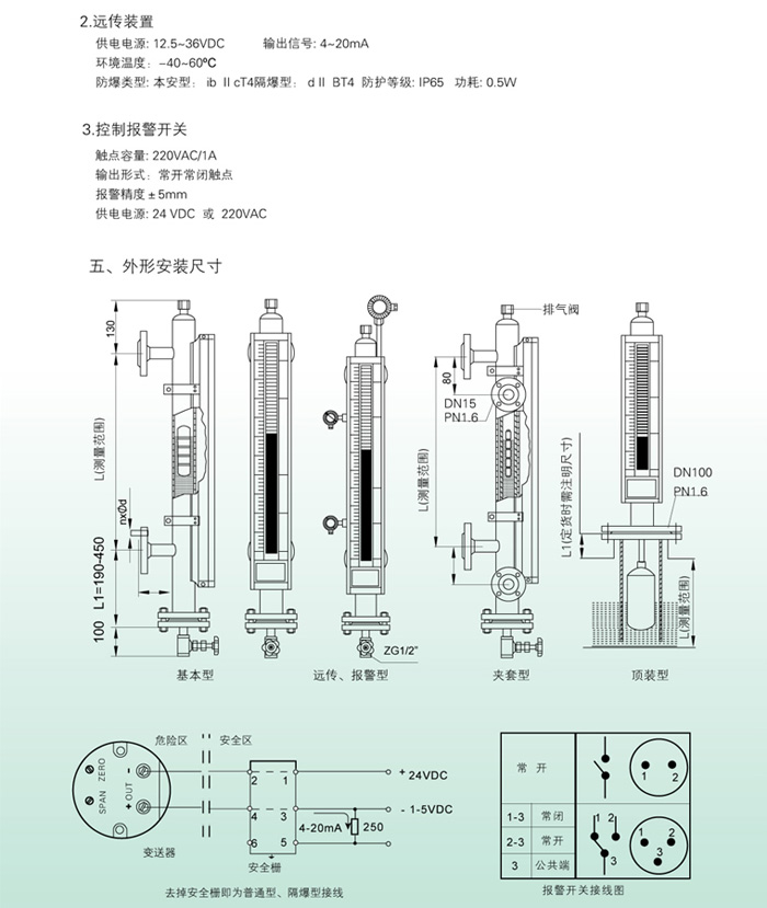 磁翻板液位計(jì)輸出4-20MA傳輸距離有多遠(yuǎn)？工作原