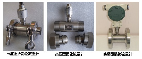 液態氧流量計各類型配圖設備圖