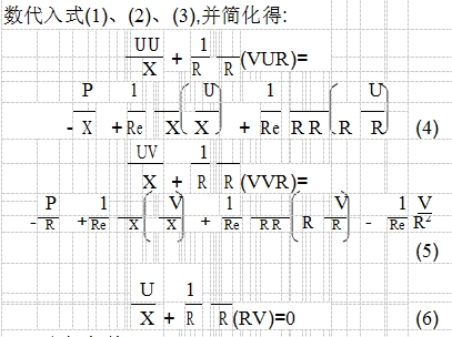 數代入式(1)、(2)、(3),并簡化得: