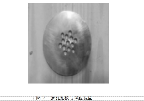 圖 7  多孔孔板與試驗裝置