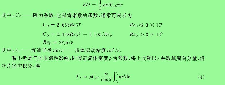 計算公式