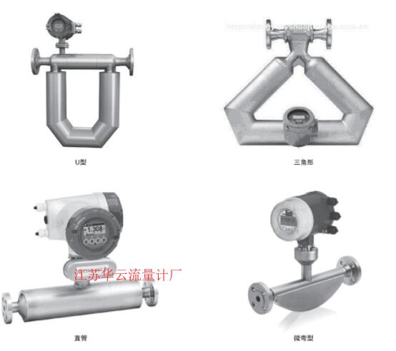 圖4 科氏質量流量計類型Fig.4 Type of coriolis mass flowmeter