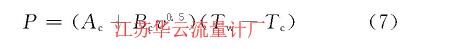 計算公式