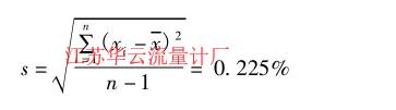 江蘇華云流量計廠