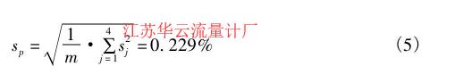 計算公式