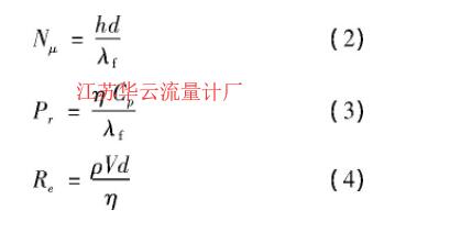 計算公式