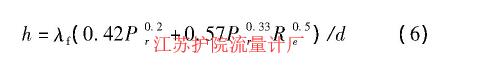 計算公式