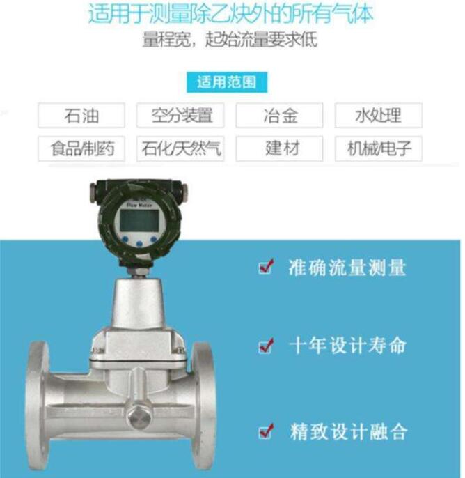 能源流量計在計量領(lǐng)域選型與應用