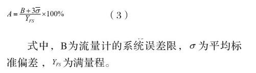 計算公式