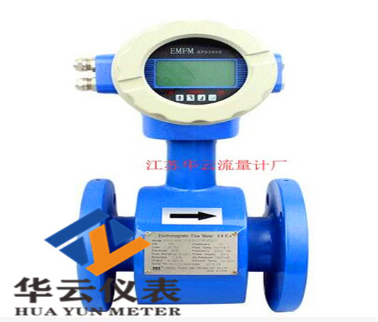 國產電磁流量計
