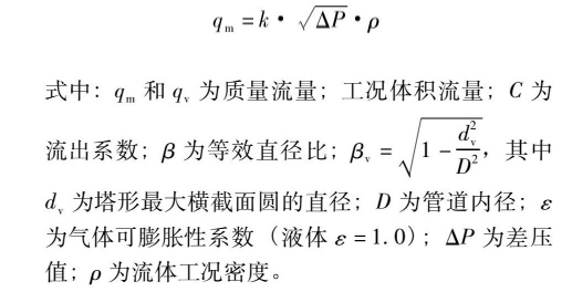 計算公式