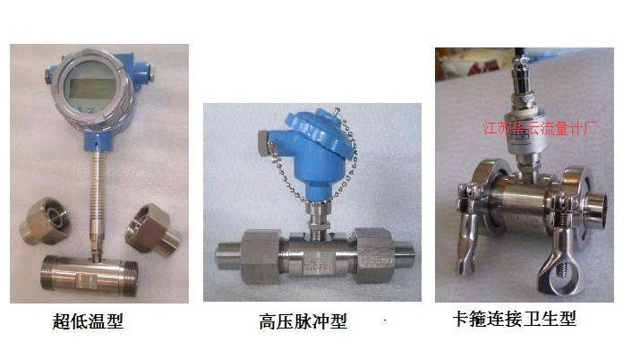 國產(chǎn)渦輪流量計(jì)生產(chǎn)廠家