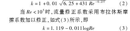 計(jì)算公式
