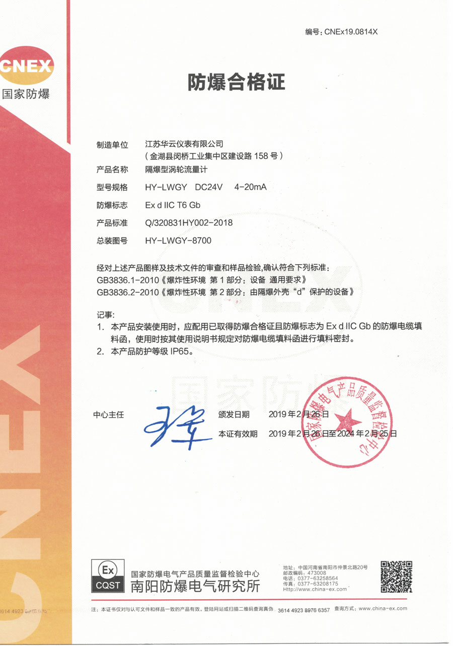 渦輪流量計哪家生產好
