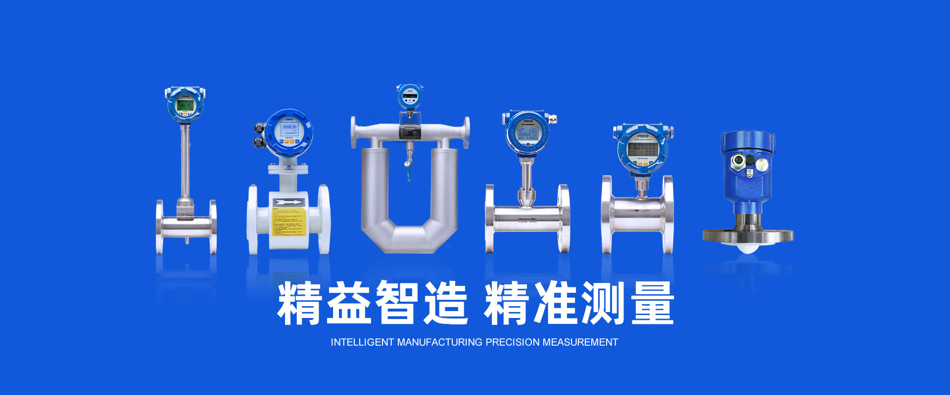 精益制造、精準(zhǔn)測量